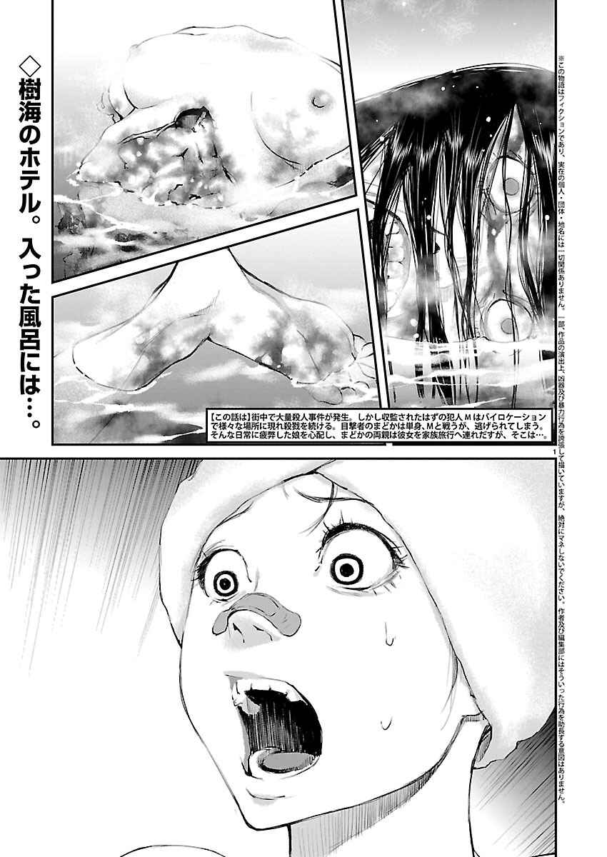 Page 2 Chapter 21 Killing Morph