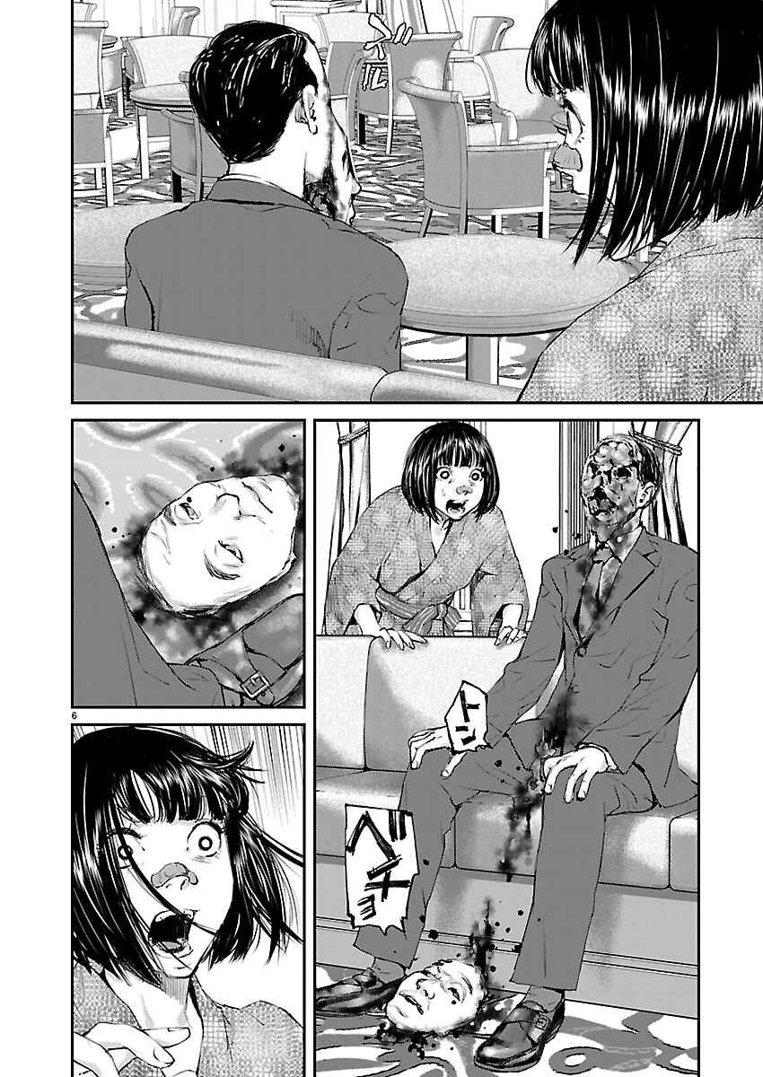 Page 6 Chapter 21 Killing Morph