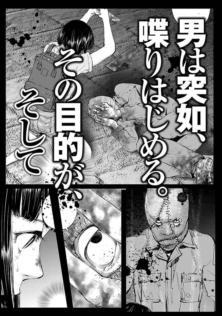 Page 22 Chapter 17 Killing Morph