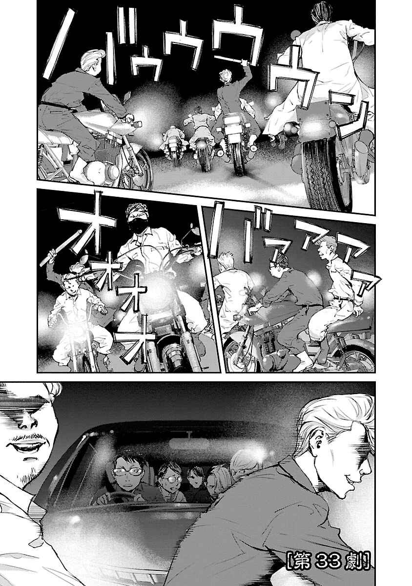 Page 1 Chapter 33 Killing Morph