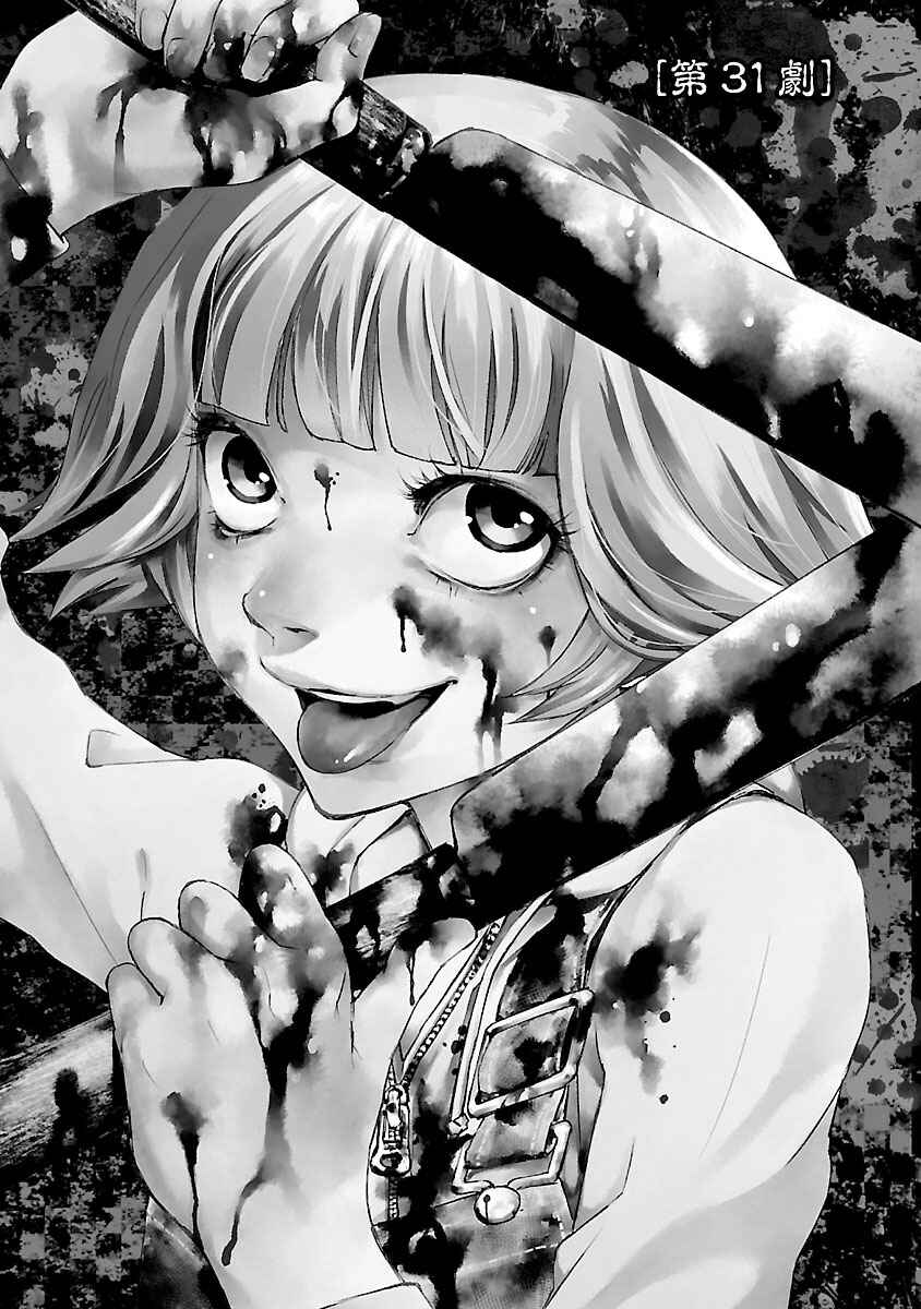 Page 1 Chapter 31 Killing Morph