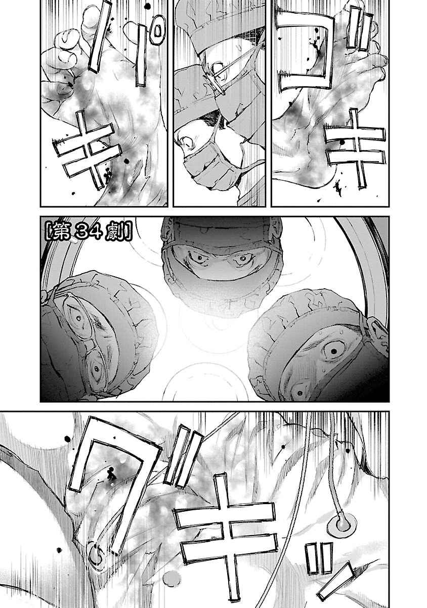 Page 1 Chapter 34 Killing Morph