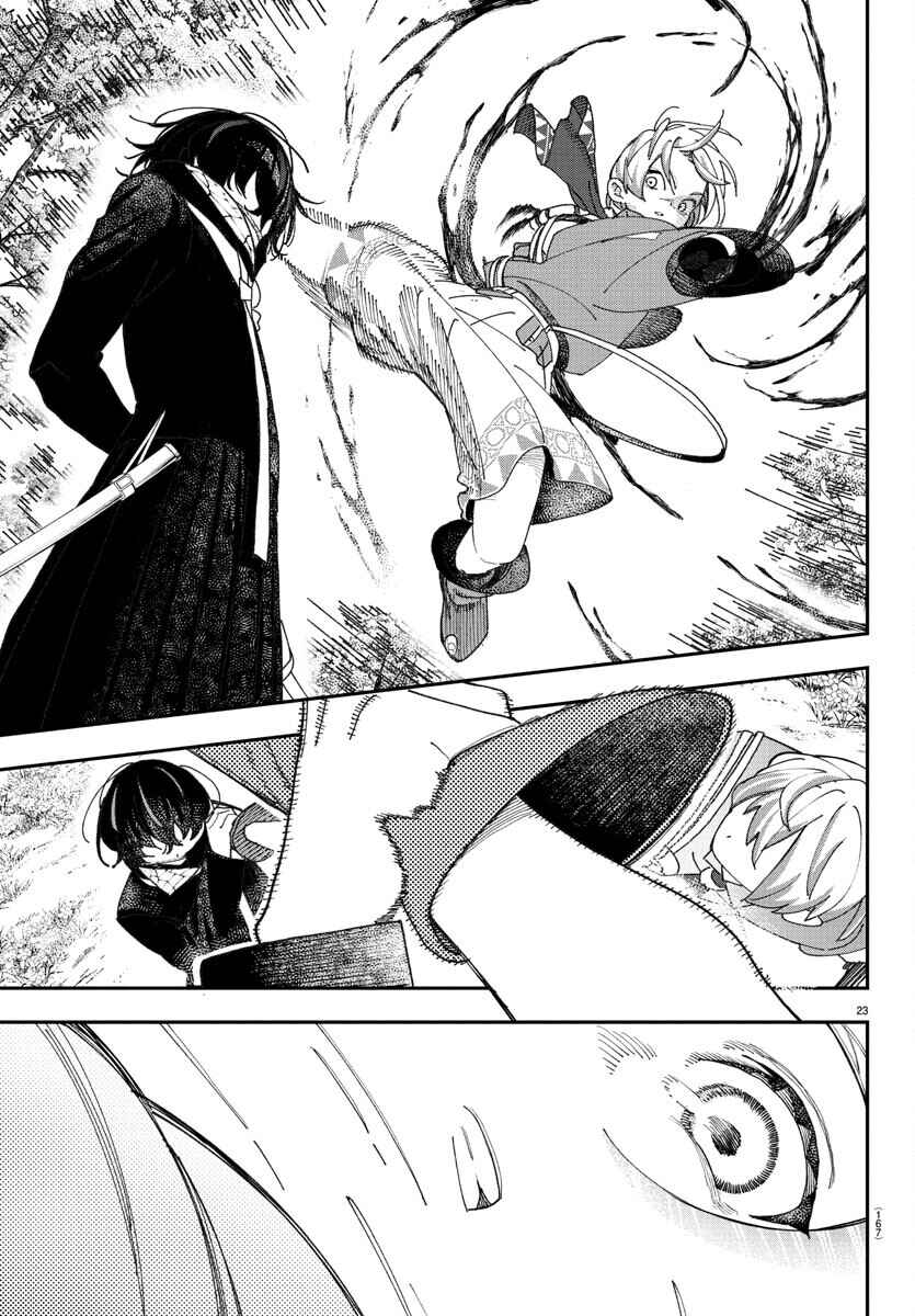 Page 23 Chapter 2 Sonata wa Ittai Dare nanda