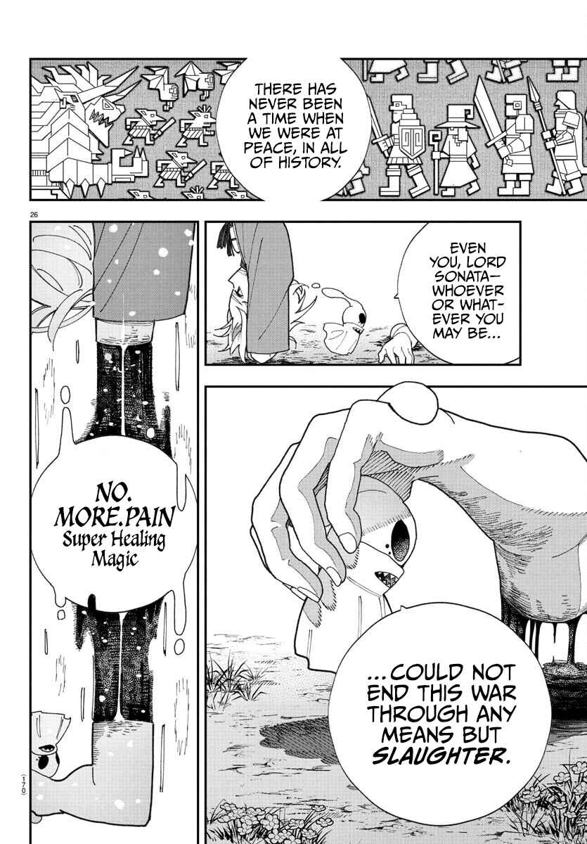Page 26 Chapter 2 Sonata wa Ittai Dare nanda
