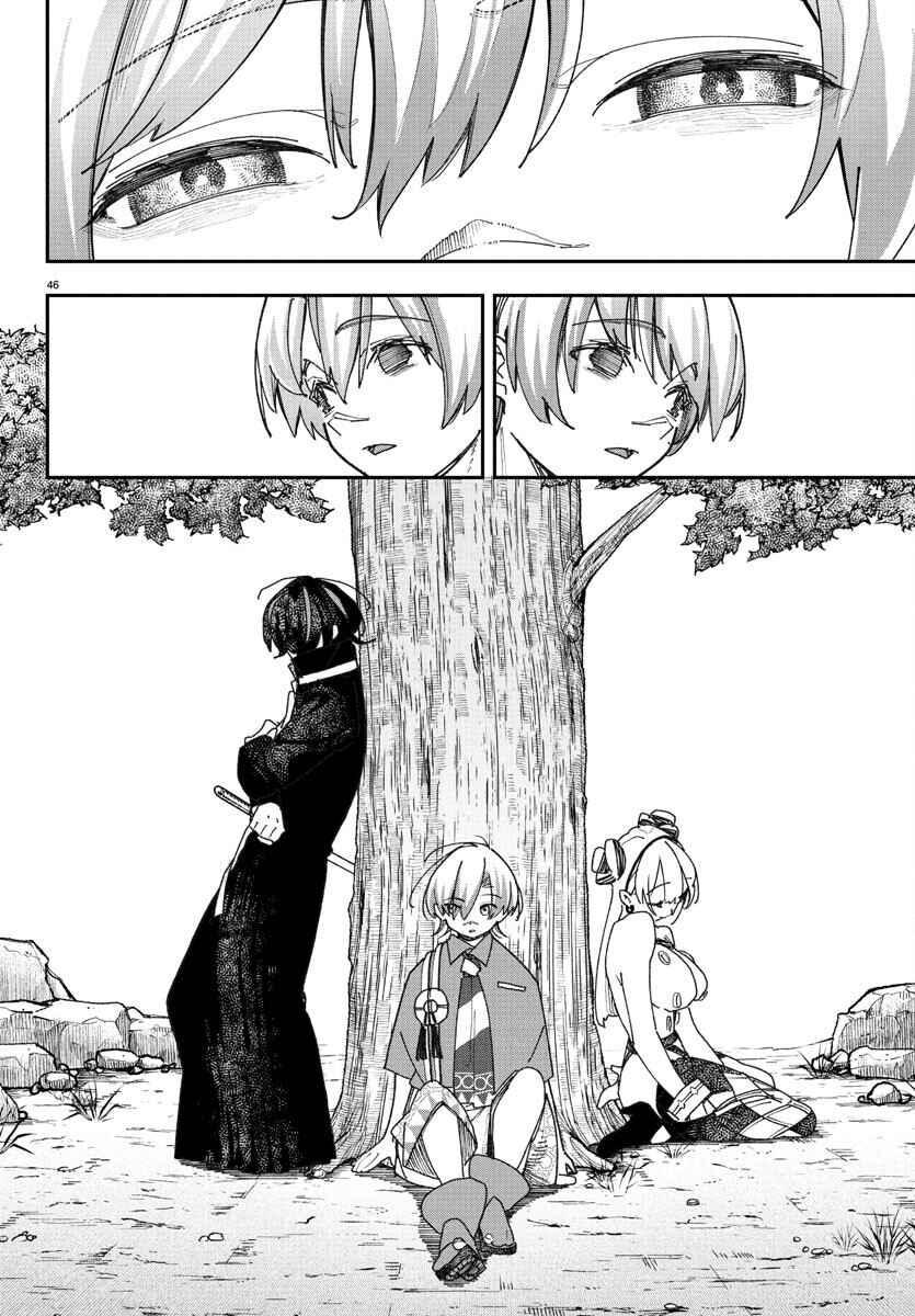 Page 43 Chapter 2 Sonata wa Ittai Dare nanda