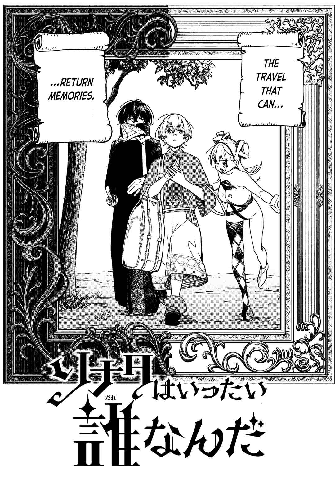Page 74 Chapter 1 Sonata wa Ittai Dare nanda