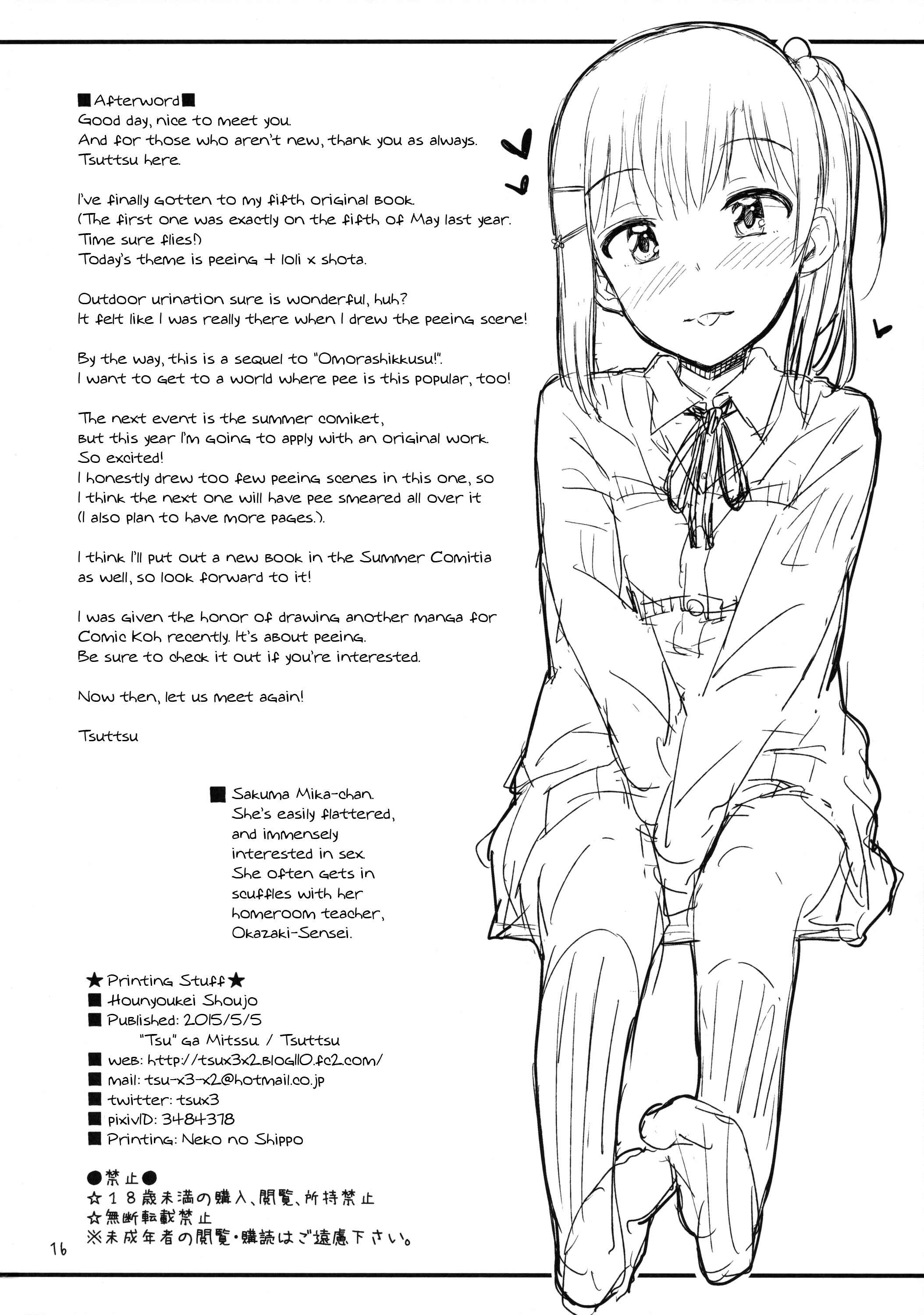 Page 17 Chapter Unknown_4ff7 Hounyoukei Shoujo