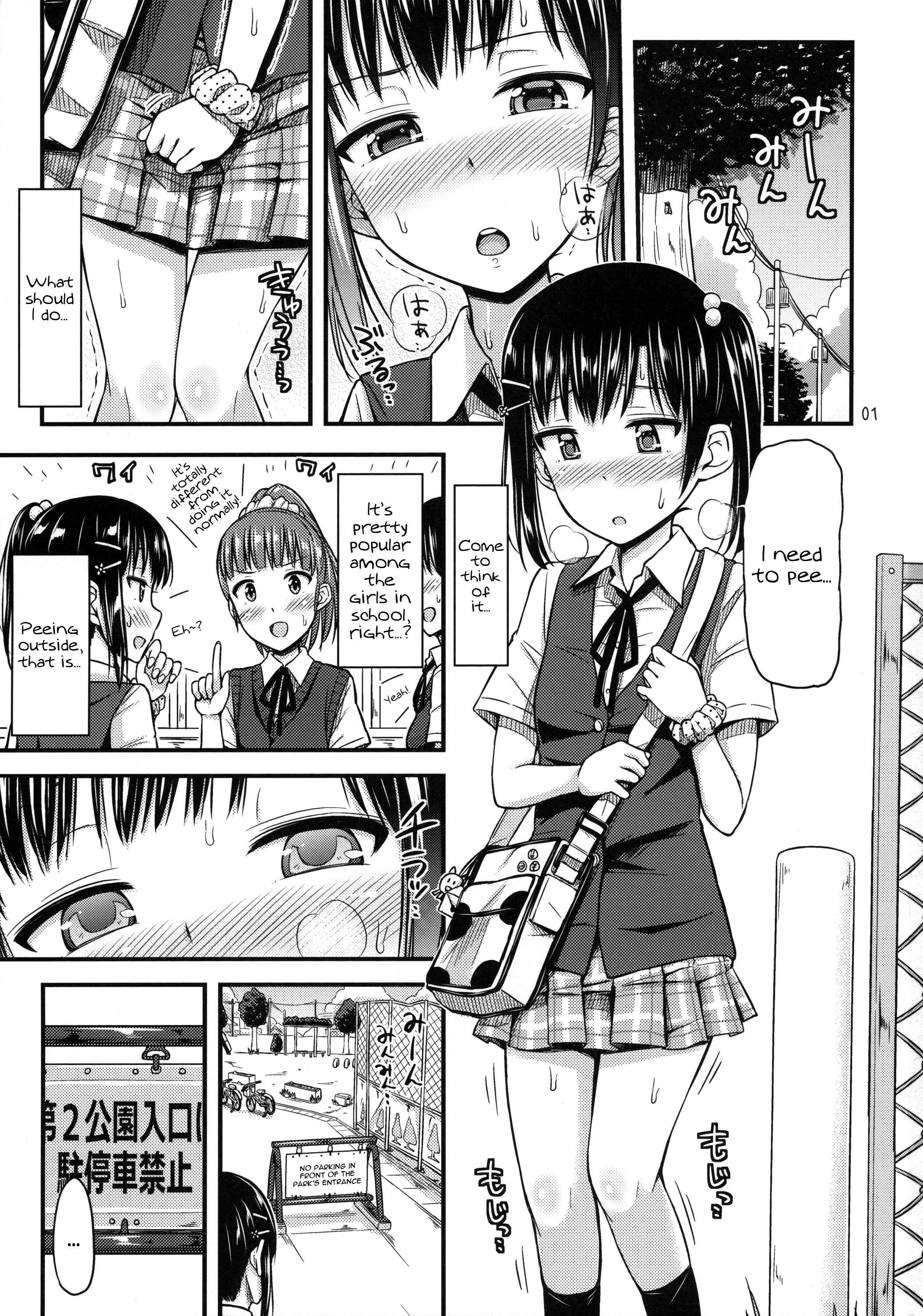 Page 2 Chapter Unknown_4ff7 Hounyoukei Shoujo