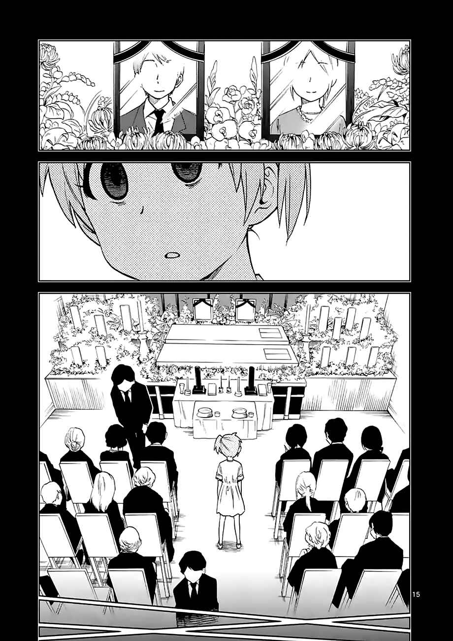 Page 15 Chapter 28 Criminale!