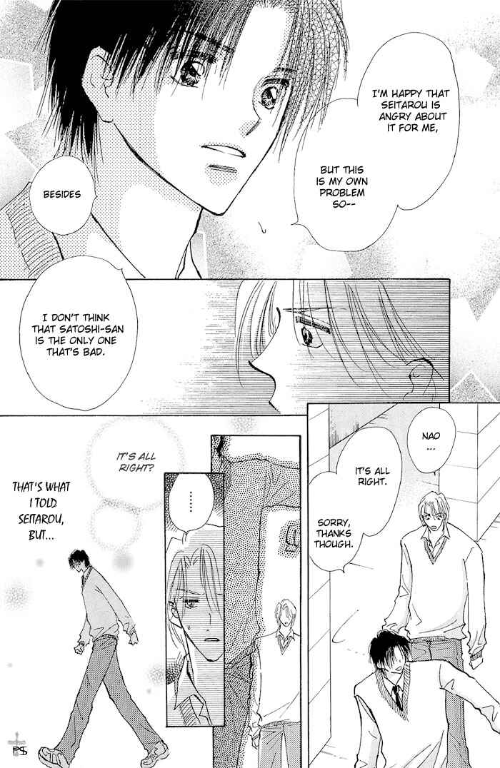 Page 7 Chapter 1.2 Takaramono