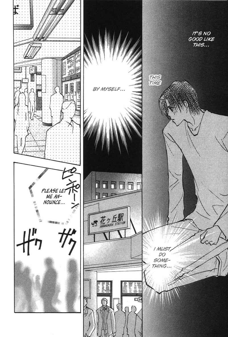 Page 15 Chapter 2 Takaramono