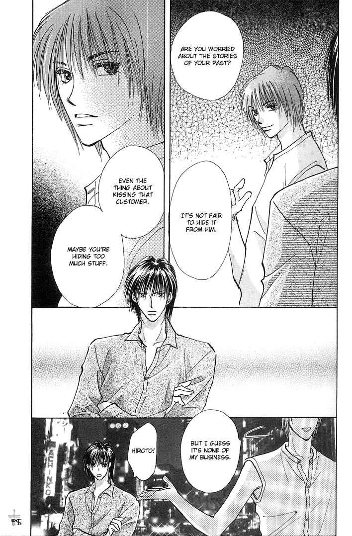 Page 4 Chapter 1.2 Takaramono