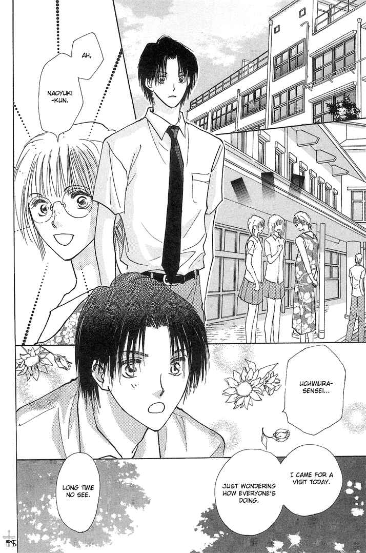 Page 9 Chapter 1.2 Takaramono