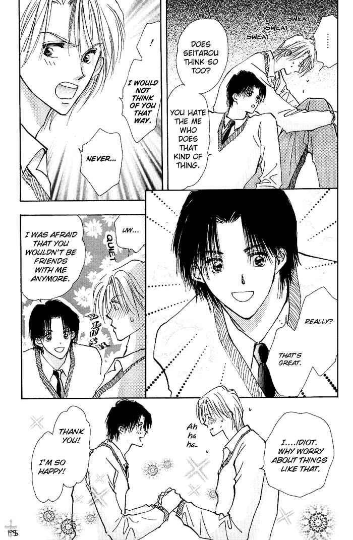 Page 4 Chapter 1.2 Takaramono