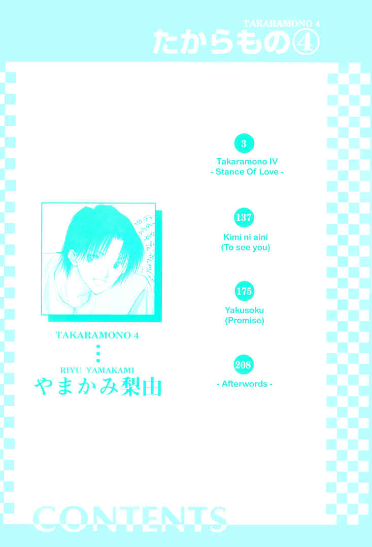 Page 11 Chapter 1 Takaramono