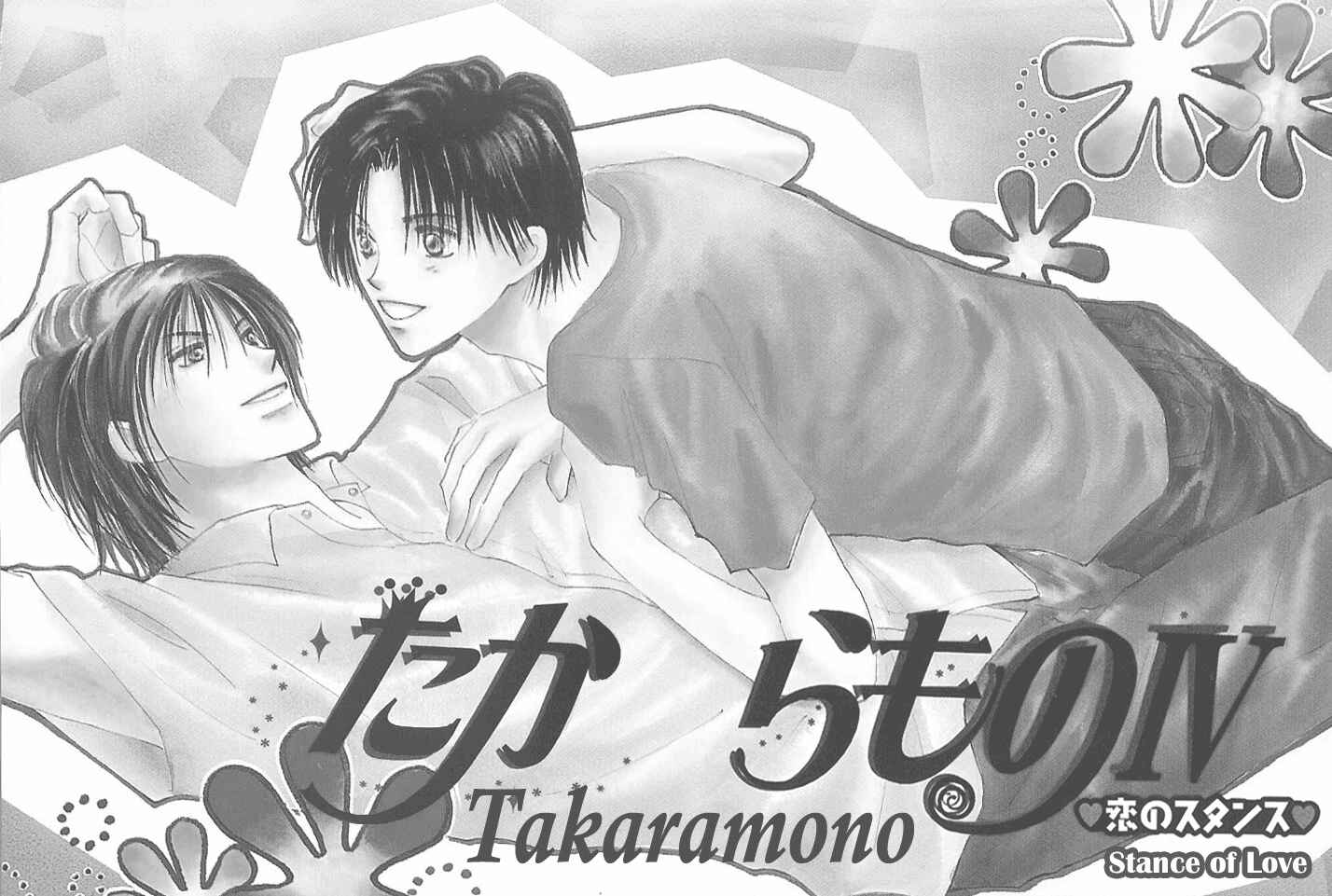 Page 13 Chapter 1 Takaramono