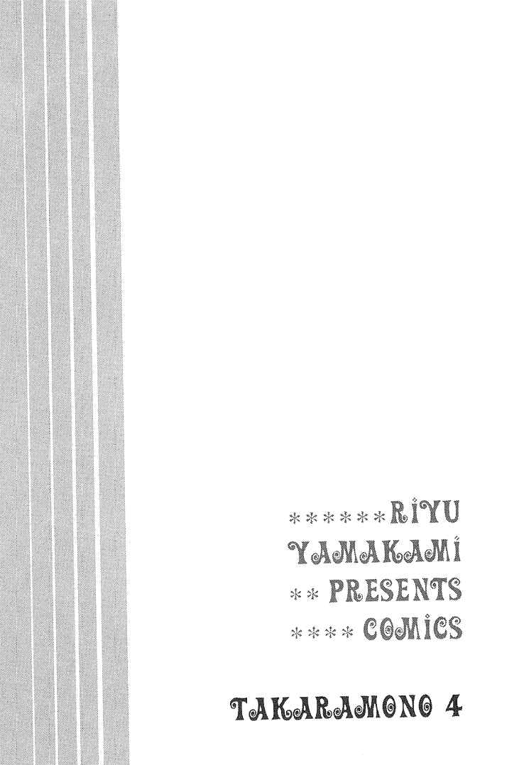 Page 14 Chapter 1 Takaramono