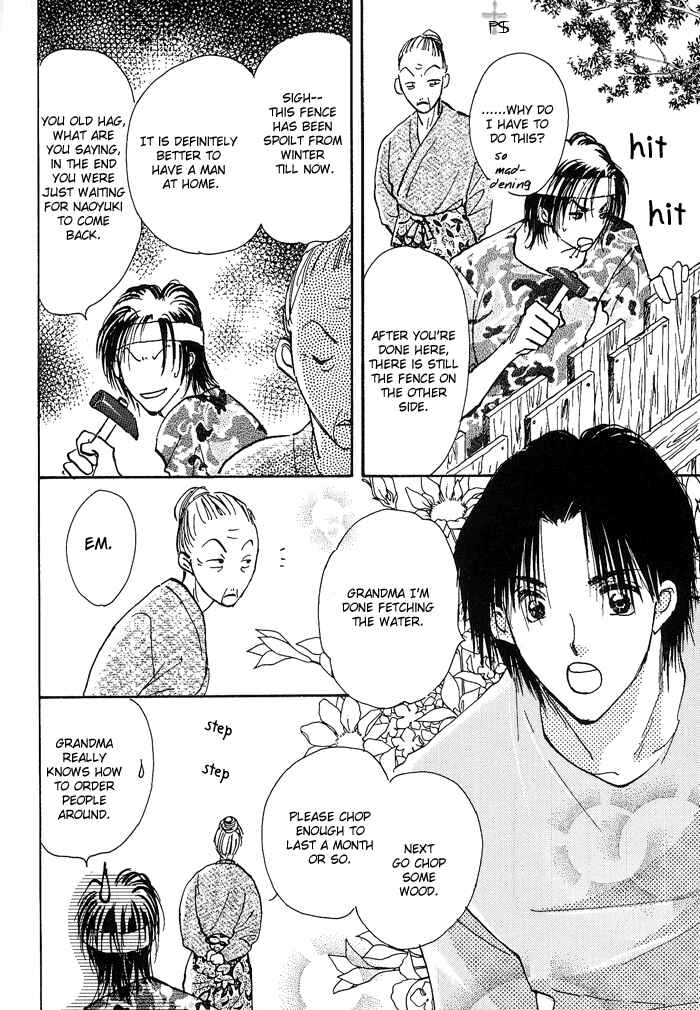 Page 6 Chapter 2 Takaramono