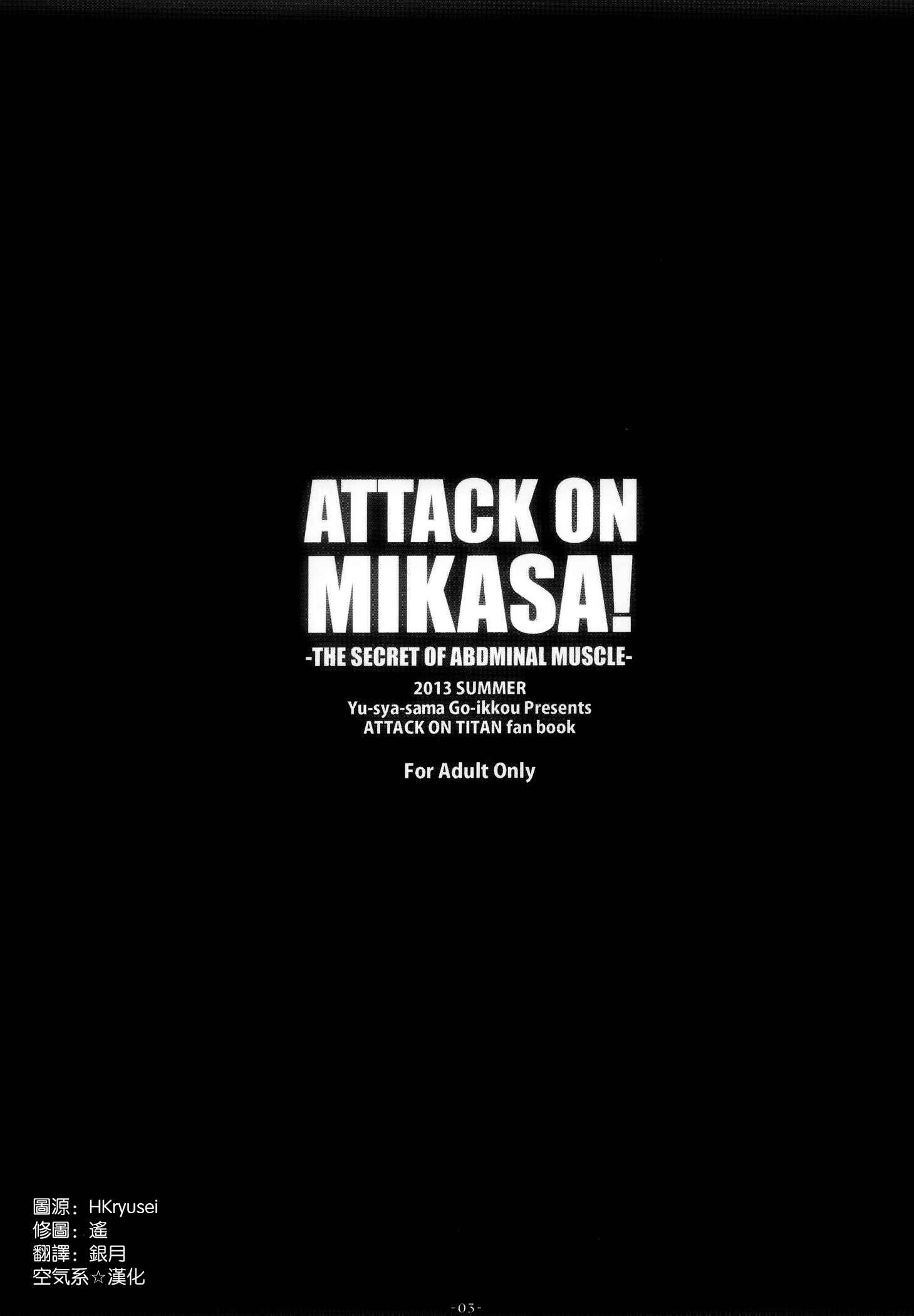 Page 2 Chapter Unknown_0280 Shingeki no Kyojin - ATTACK ON MIKASA! (Doujinshi)