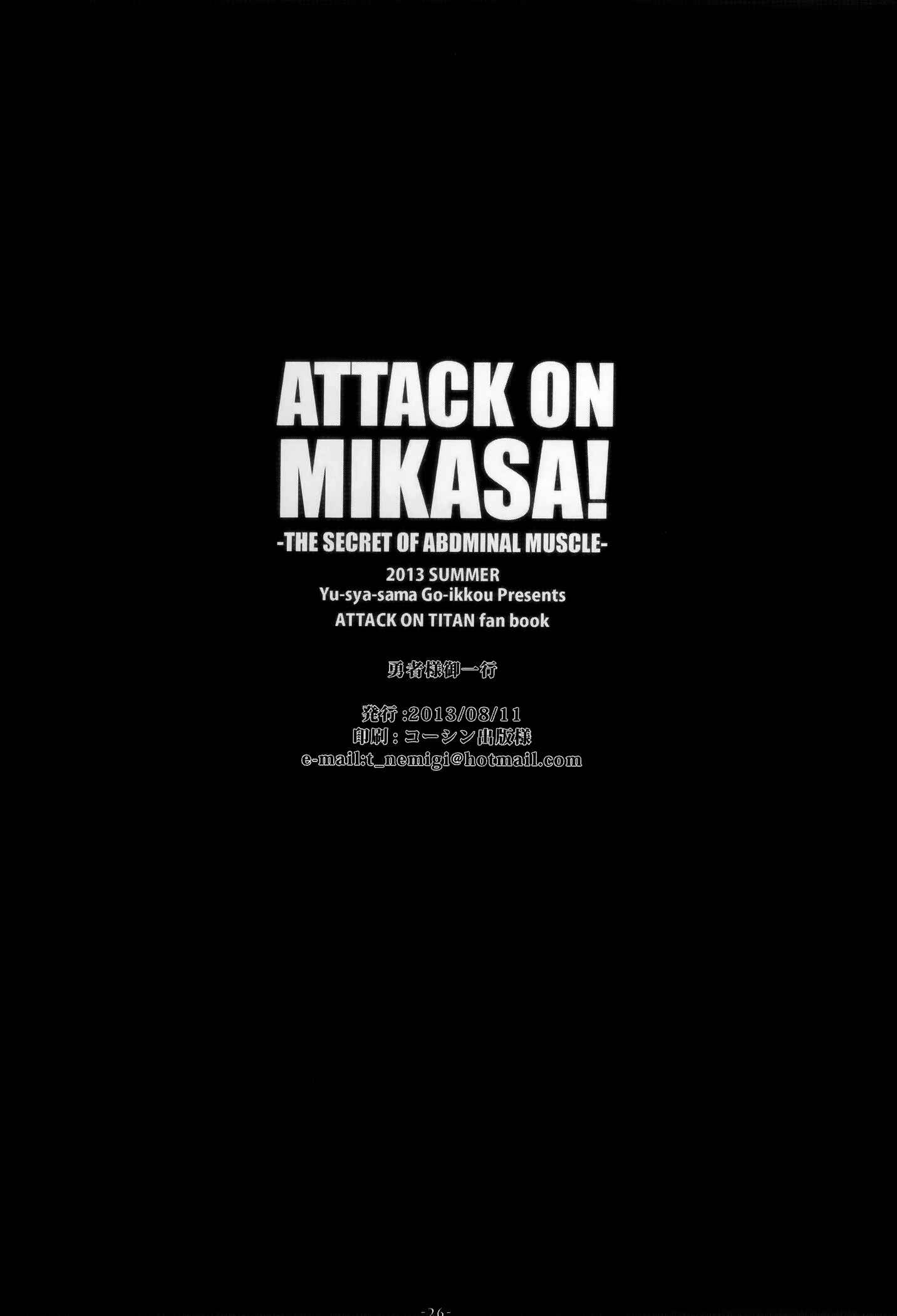Page 25 Chapter Unknown_0280 Shingeki no Kyojin - ATTACK ON MIKASA! (Doujinshi)
