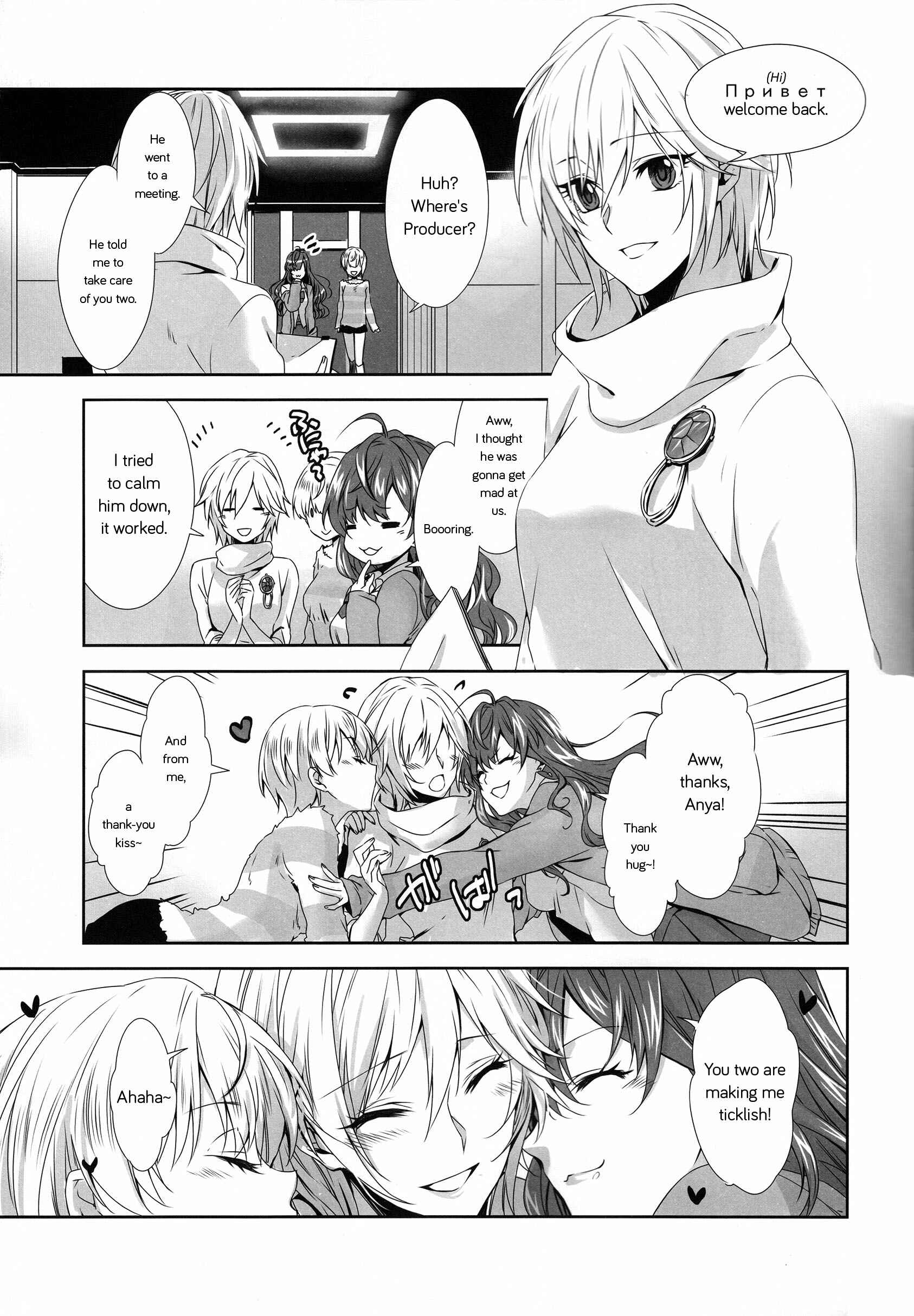 Page 21 Chapter Unknown_67ea THE iDOLM@STER Cinderella Girls - Last Note (Doujinshi)