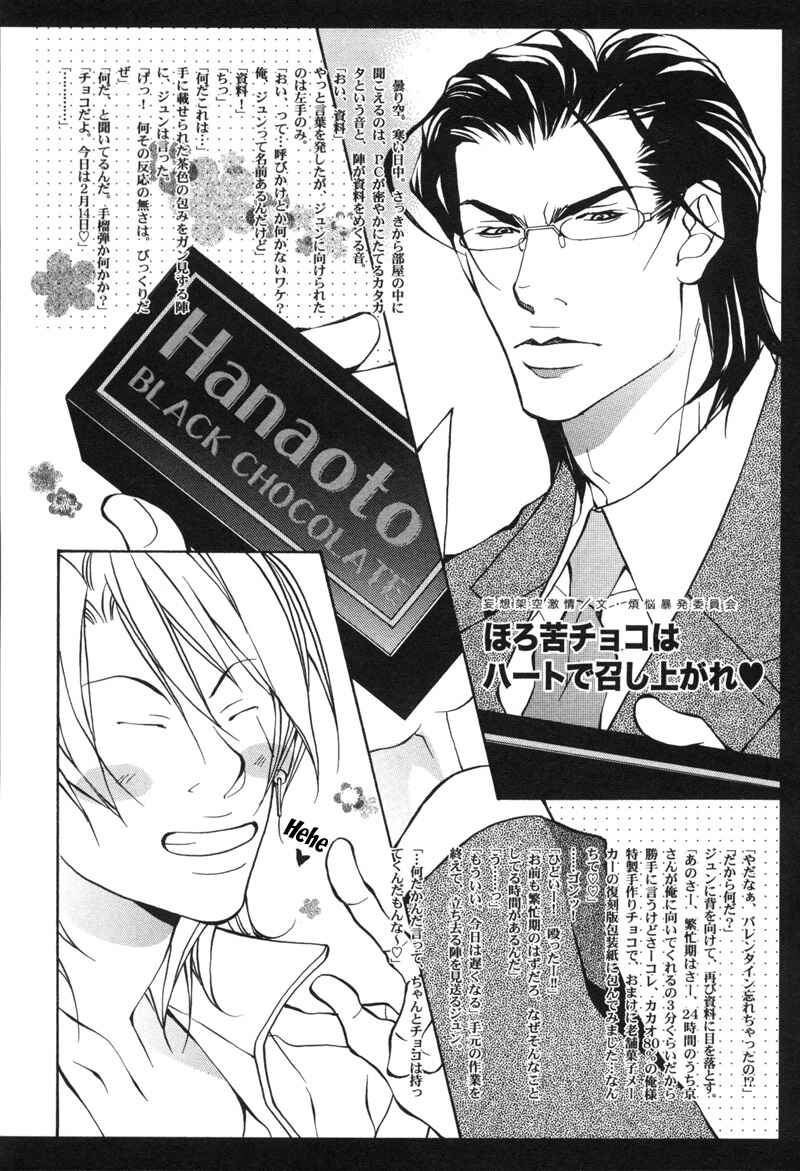 Page 27 Chapter 6 Aikata
