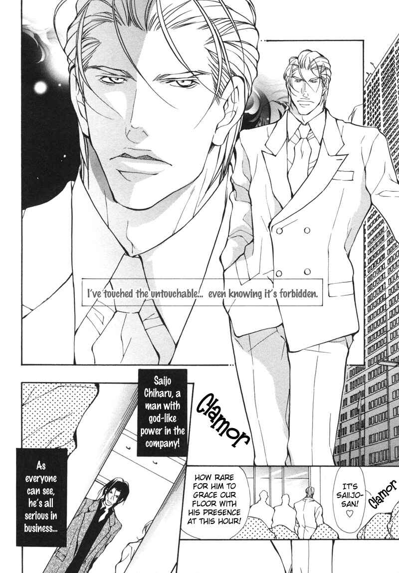 Page 2 Chapter 5 Aikata