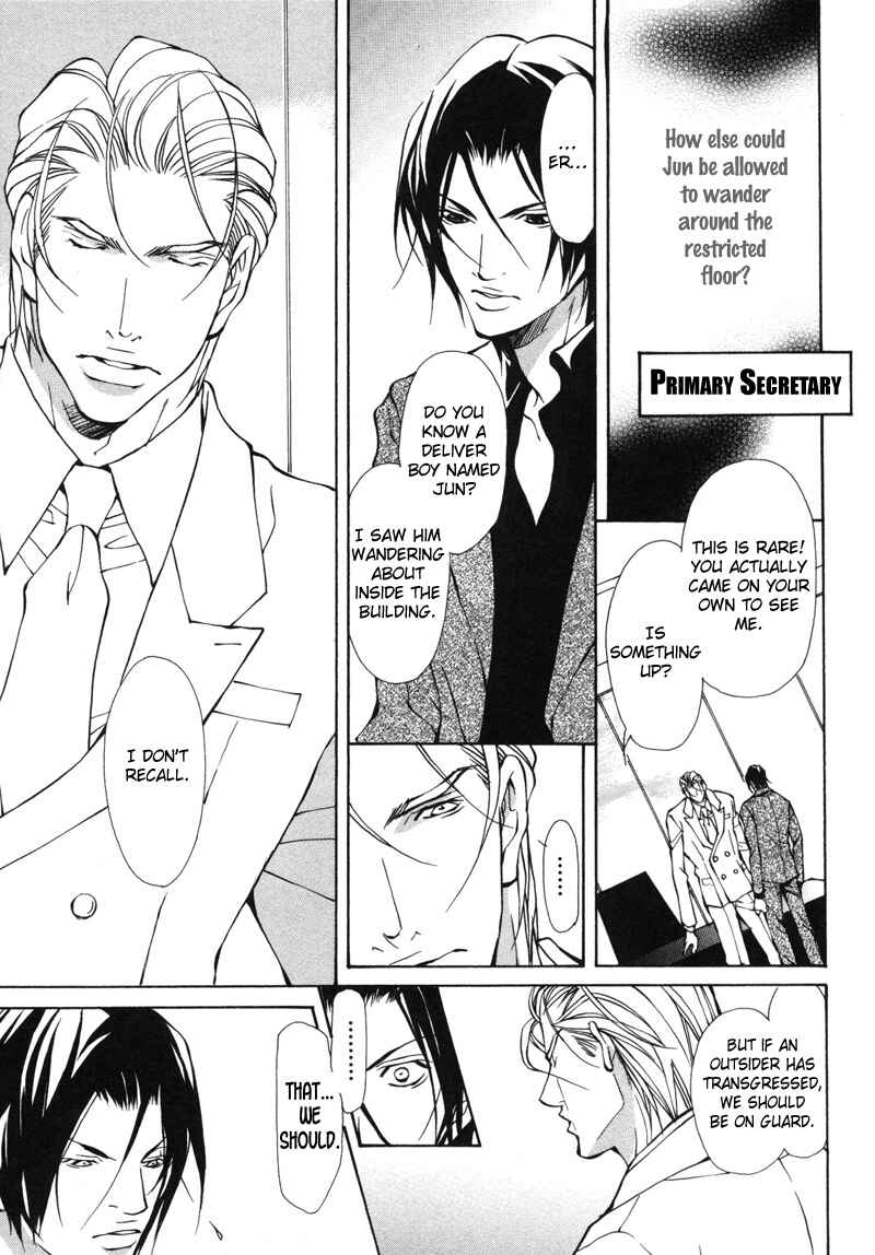 Page 21 Chapter 5 Aikata
