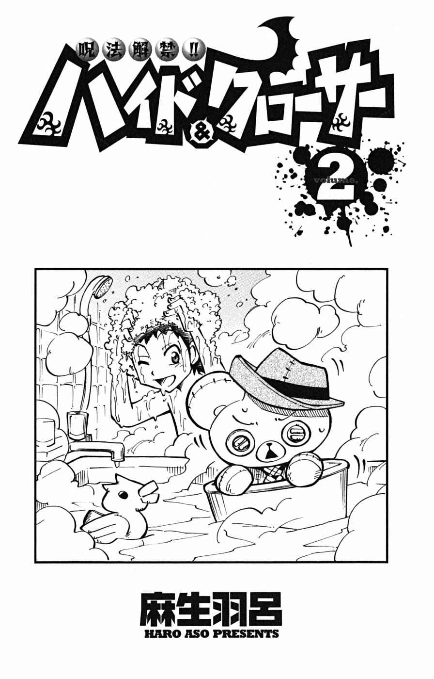 Page 7 Chapter 8 Hyde & Closer