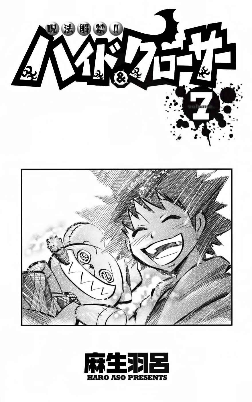 Page 3 Chapter 53 Hyde & Closer