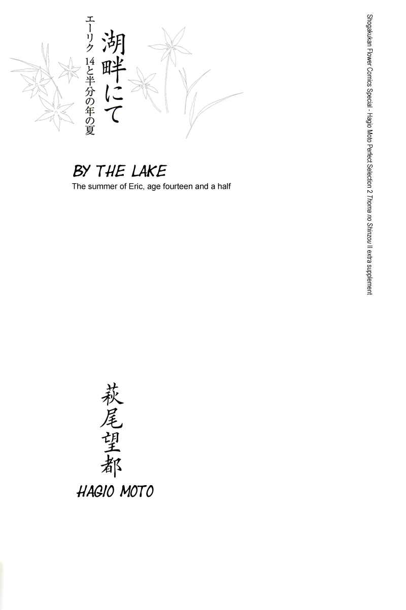 Page 2 Chapter 7.5 Heart of Thomas