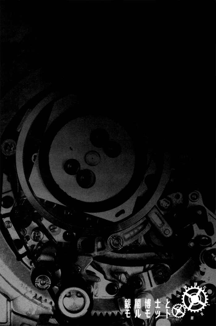 Page 32 Chapter 2 Ginkaku Hakushi to Marmot