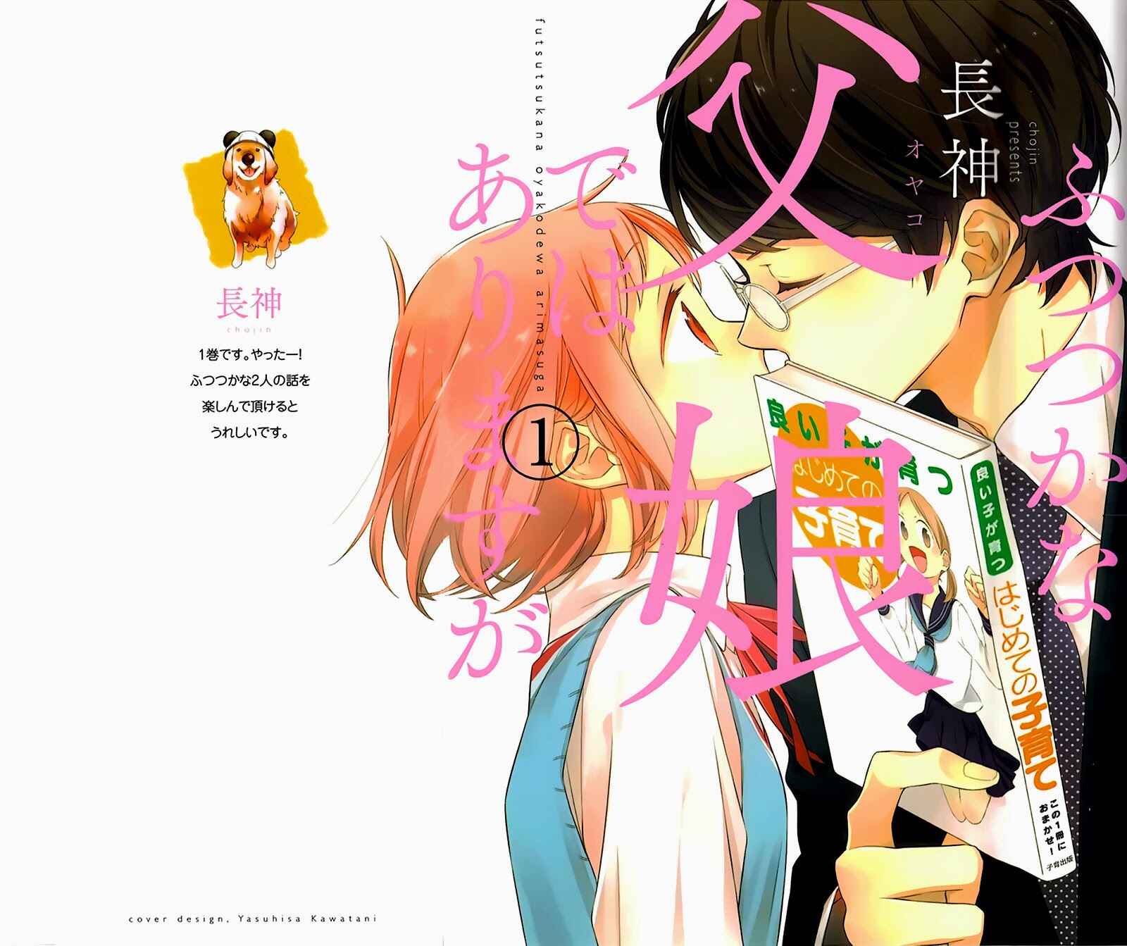 Page 1 Chapter 0 Futsutsuka na Oyako de wa Arimasu ga