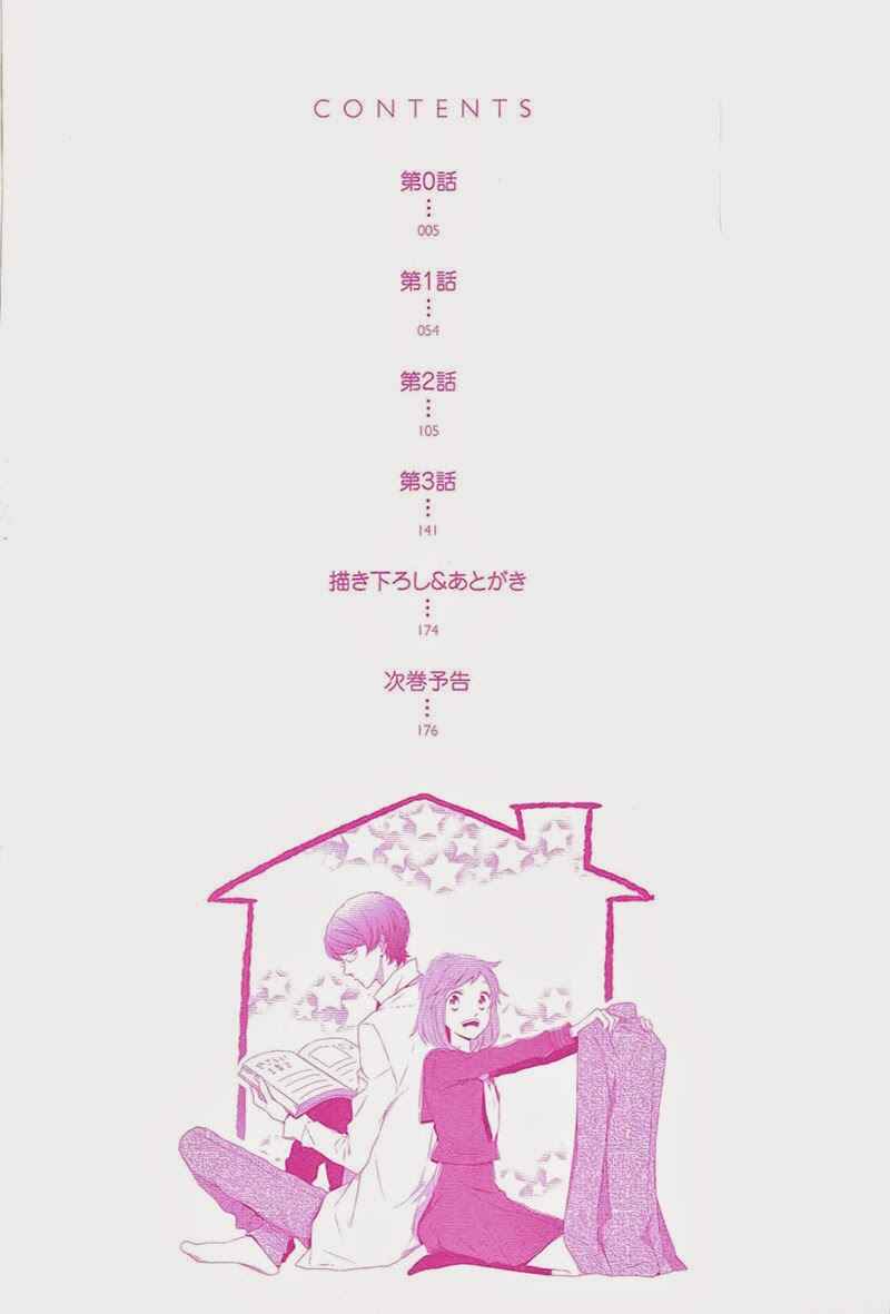 Page 4 Chapter 0 Futsutsuka na Oyako de wa Arimasu ga