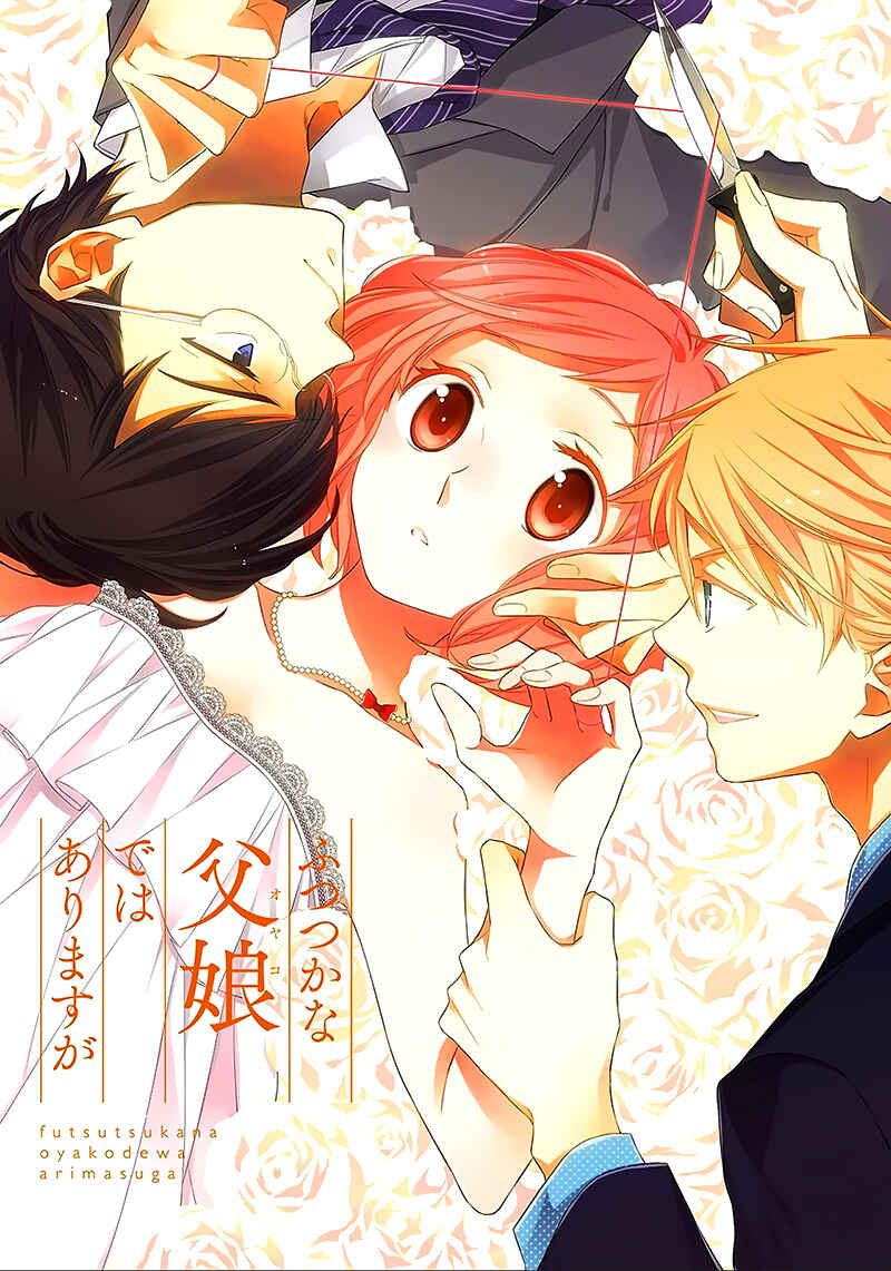 Page 5 Chapter 4 Futsutsuka na Oyako de wa Arimasu ga