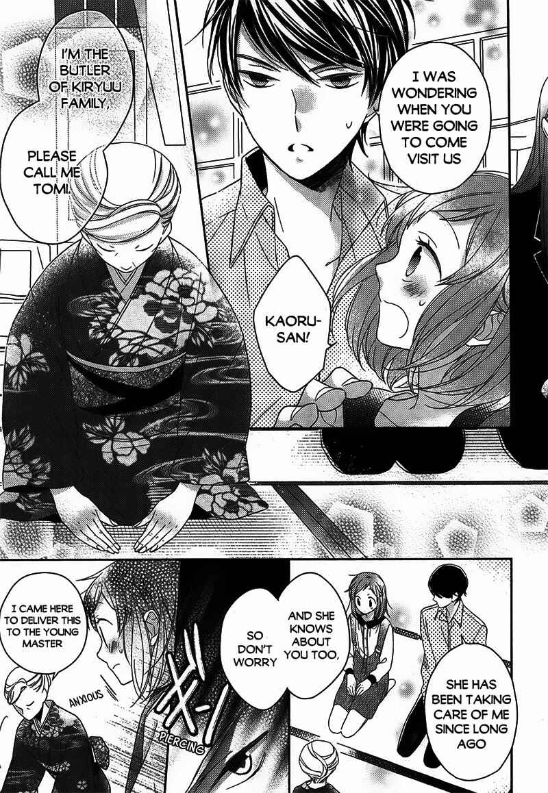 Page 7 Chapter 2 Futsutsuka na Oyako de wa Arimasu ga