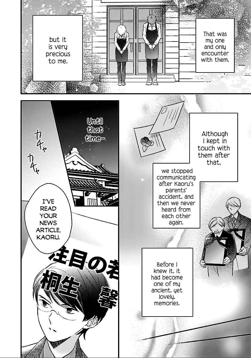 Page 19 Chapter 7 Futsutsuka na Oyako de wa Arimasu ga