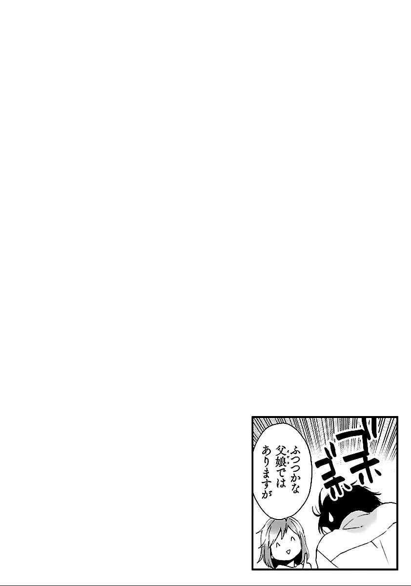 Page 39 Chapter 7 Futsutsuka na Oyako de wa Arimasu ga
