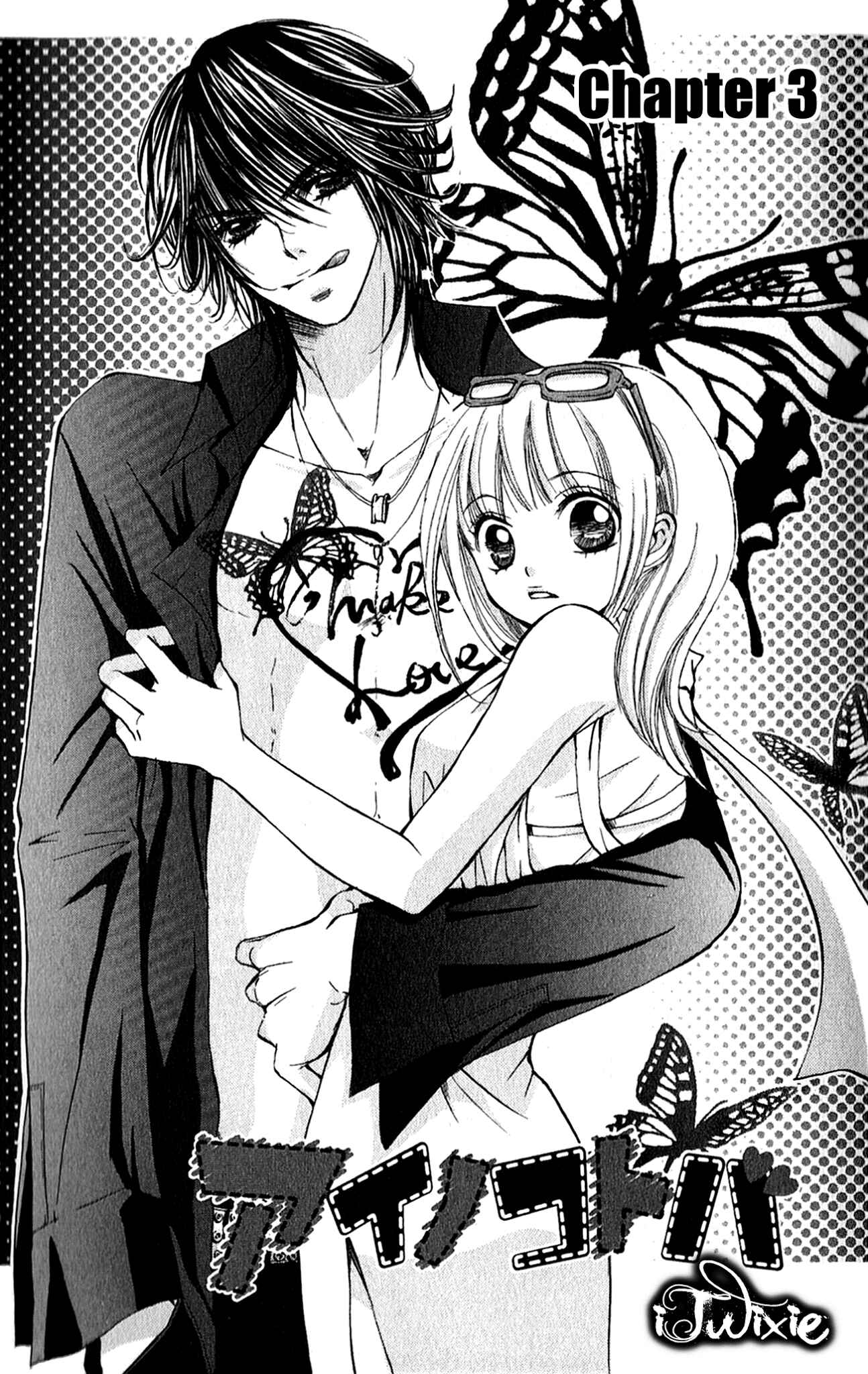 Page 1 Chapter 3 Ai no Kotoba