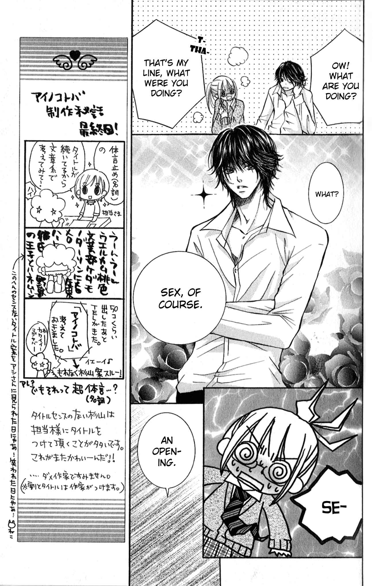 Page 9 Chapter 3 Ai no Kotoba