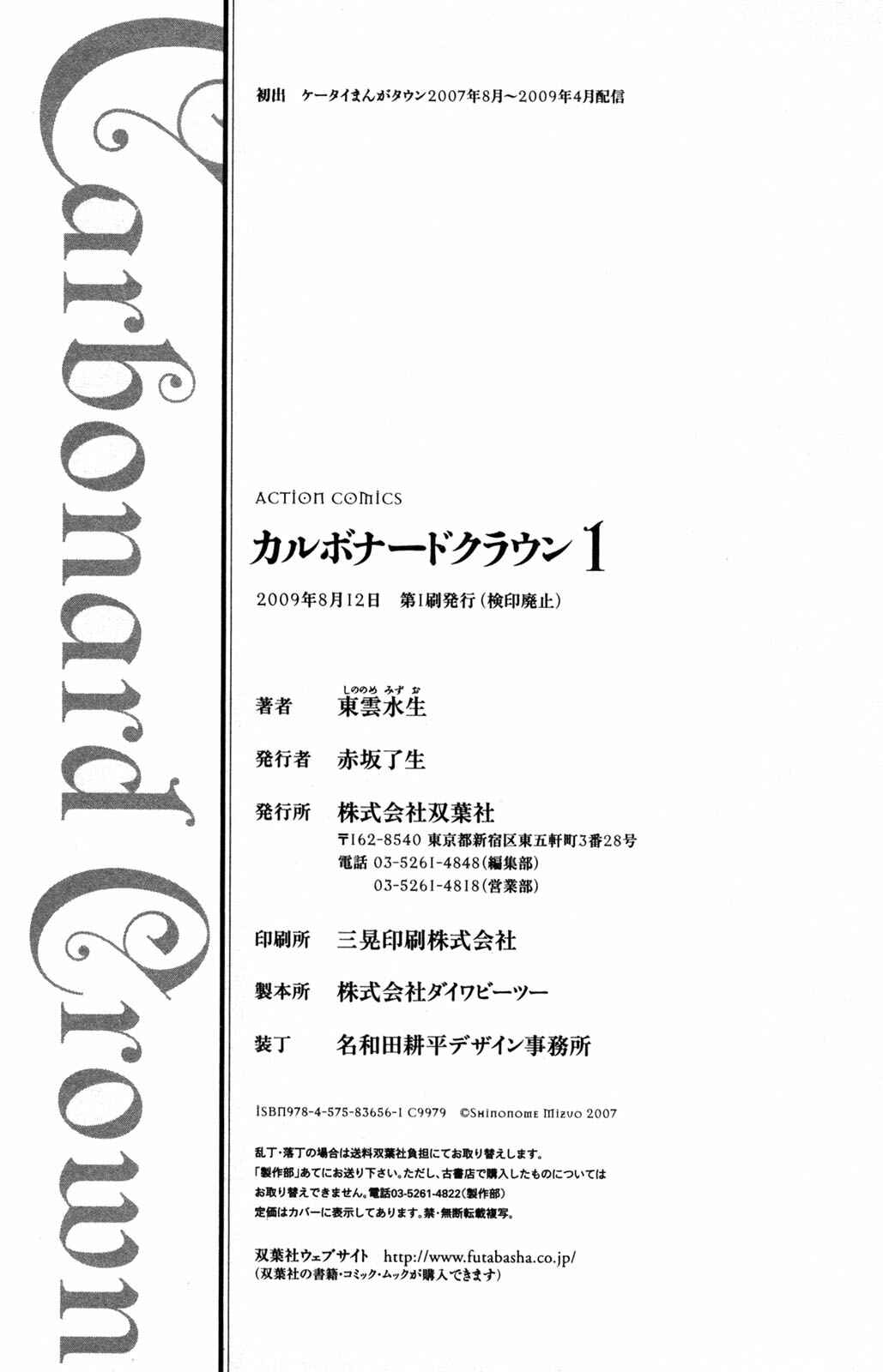 Page 40 Chapter 6 Carbonard Crown