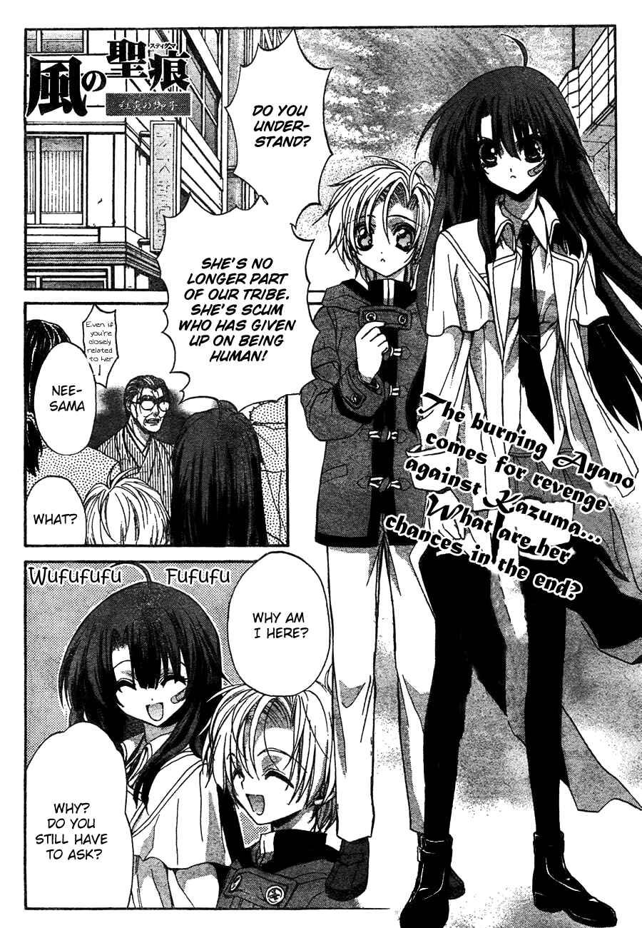 Page 3 Chapter 7 Kaze no Stigma - Kouen no Miko