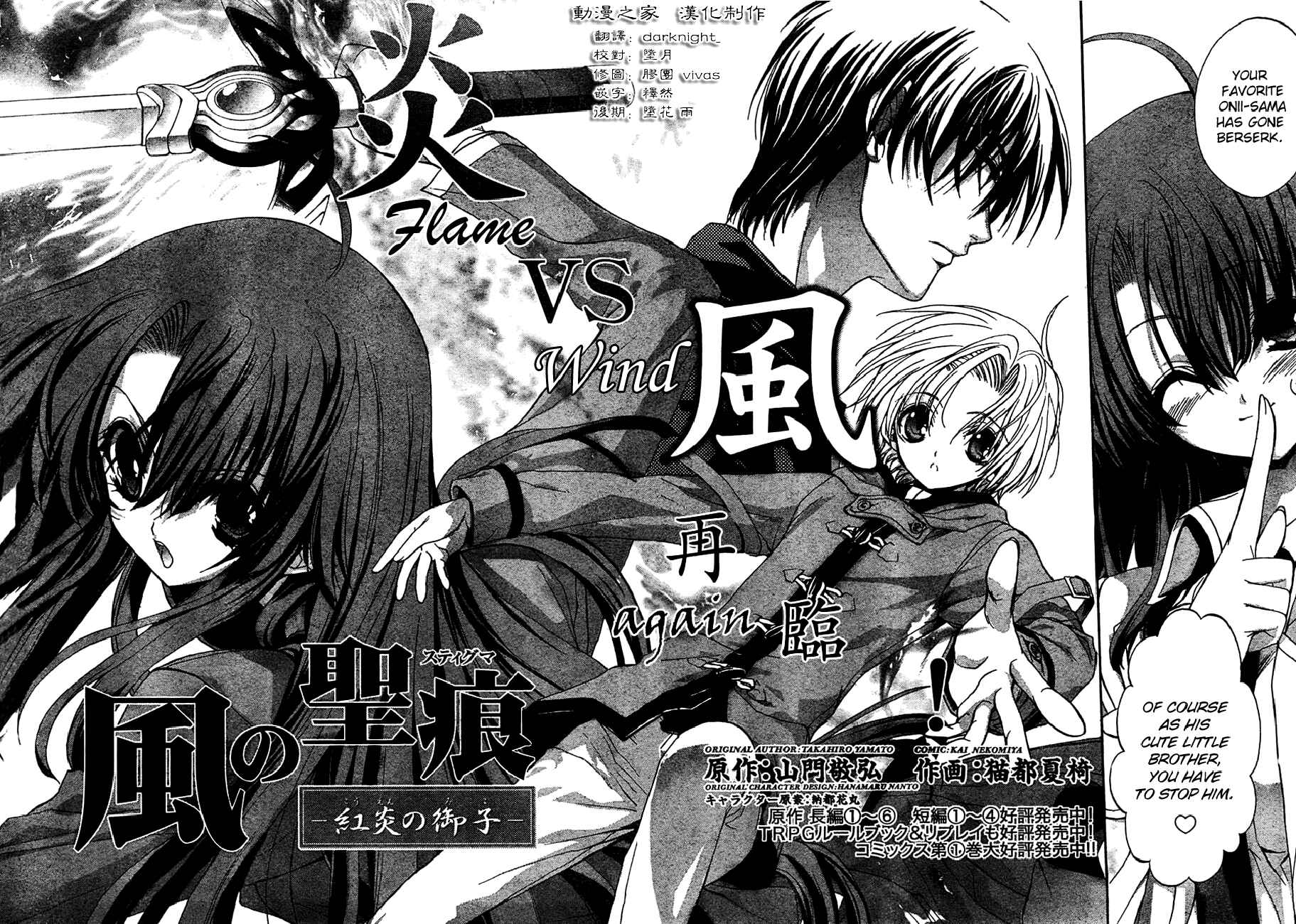 Page 4 Chapter 7 Kaze no Stigma - Kouen no Miko