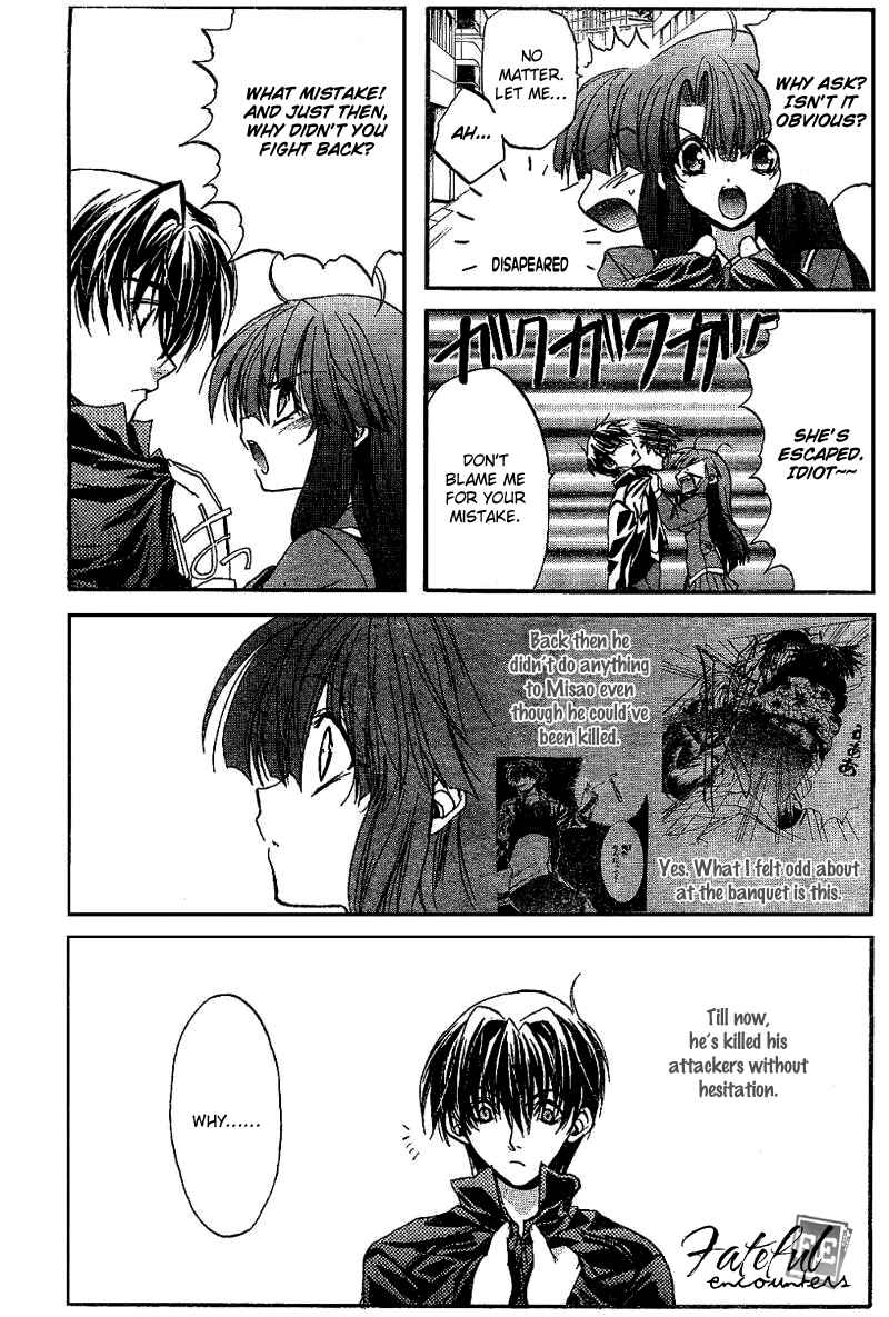 Page 12 Chapter 3 Kaze no Stigma - Kouen no Miko
