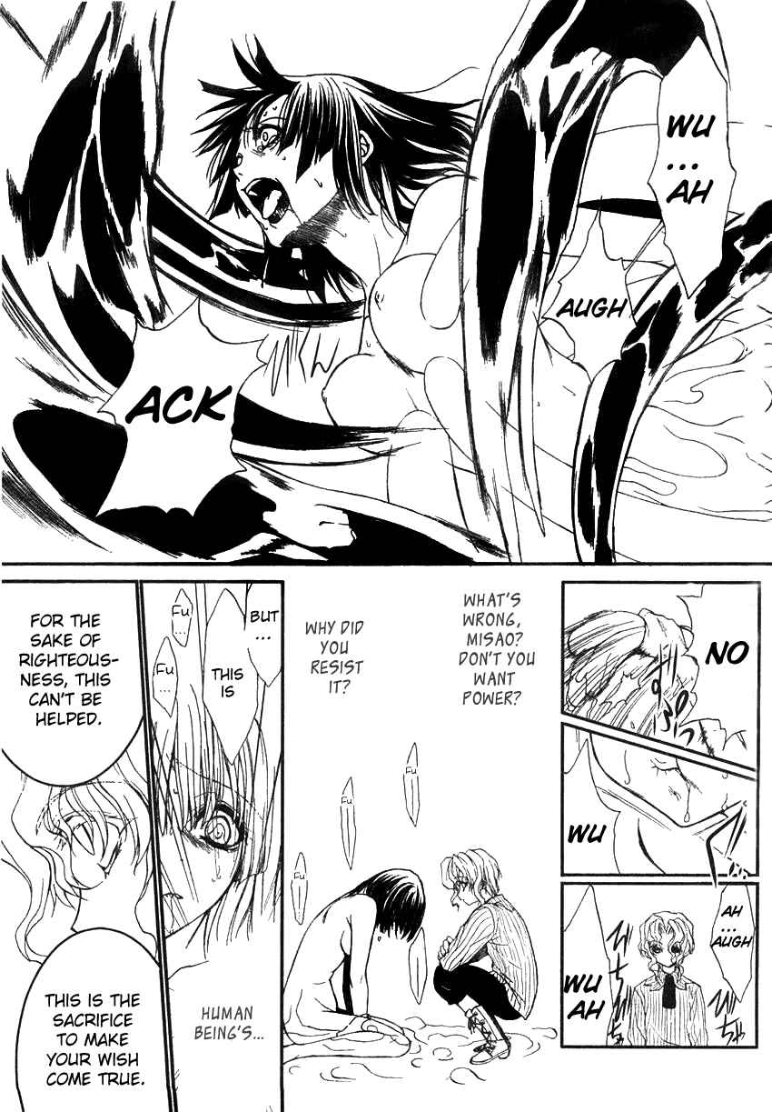 Page 6 Chapter 6 Kaze no Stigma - Kouen no Miko