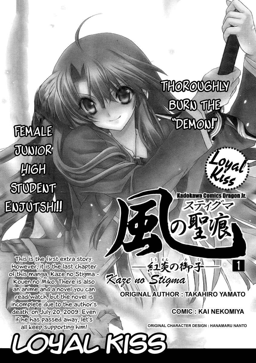 Page 3 Chapter 10.5 Kaze no Stigma - Kouen no Miko