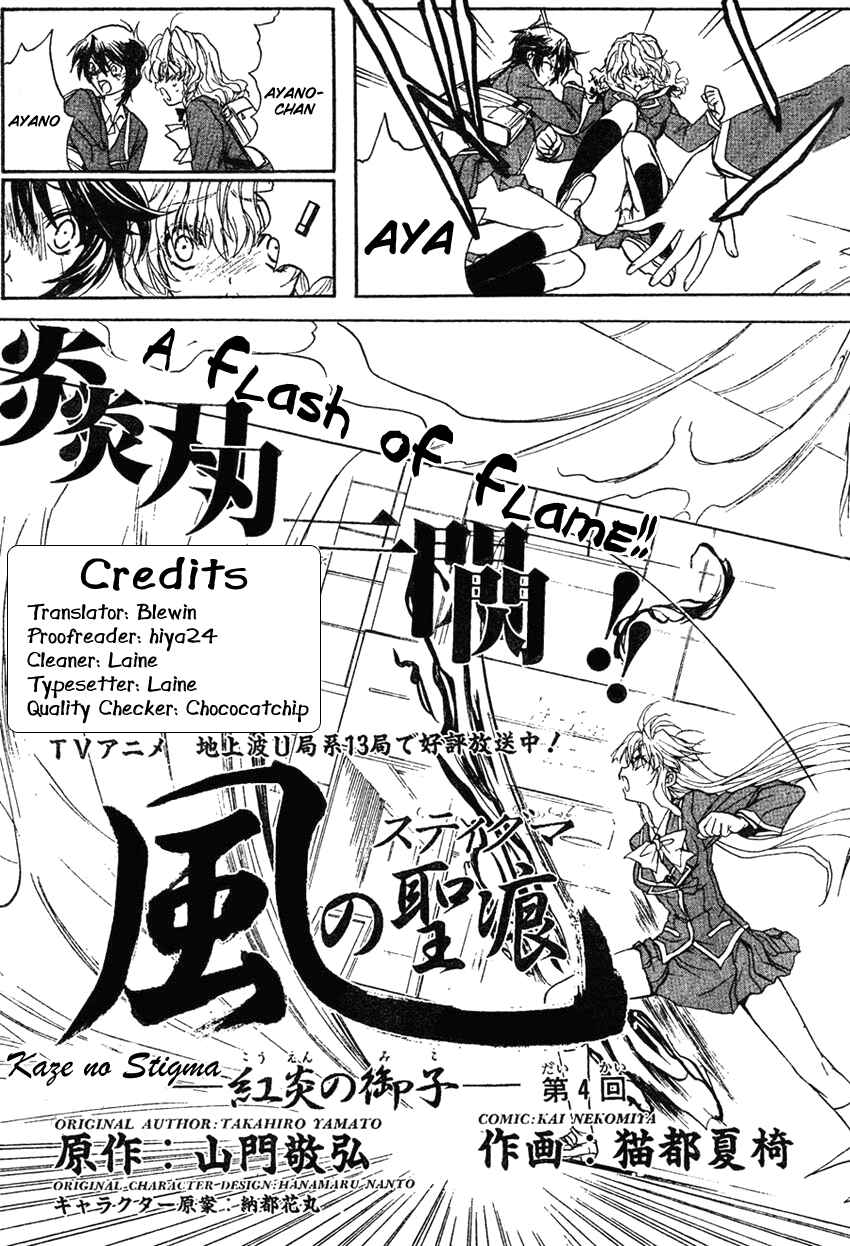 Page 3 Chapter 4 Kaze no Stigma - Kouen no Miko