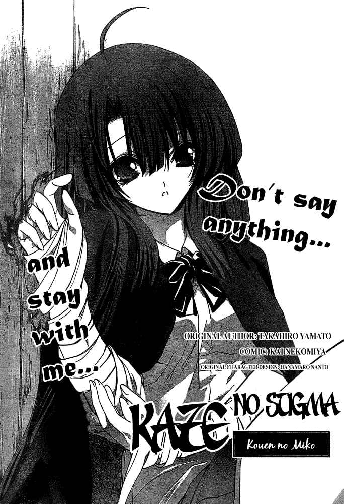Page 1 Chapter 8 Kaze no Stigma - Kouen no Miko