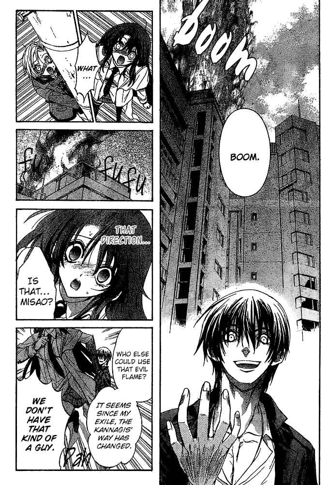 Page 12 Chapter 8 Kaze no Stigma - Kouen no Miko