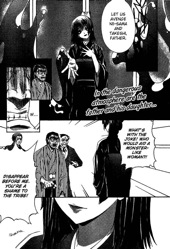 Page 2 Chapter 8 Kaze no Stigma - Kouen no Miko